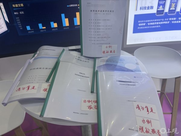 配资炒股网开 上海技交所总裁颜明峰：助力更多技术资产实现确权估值交易转化